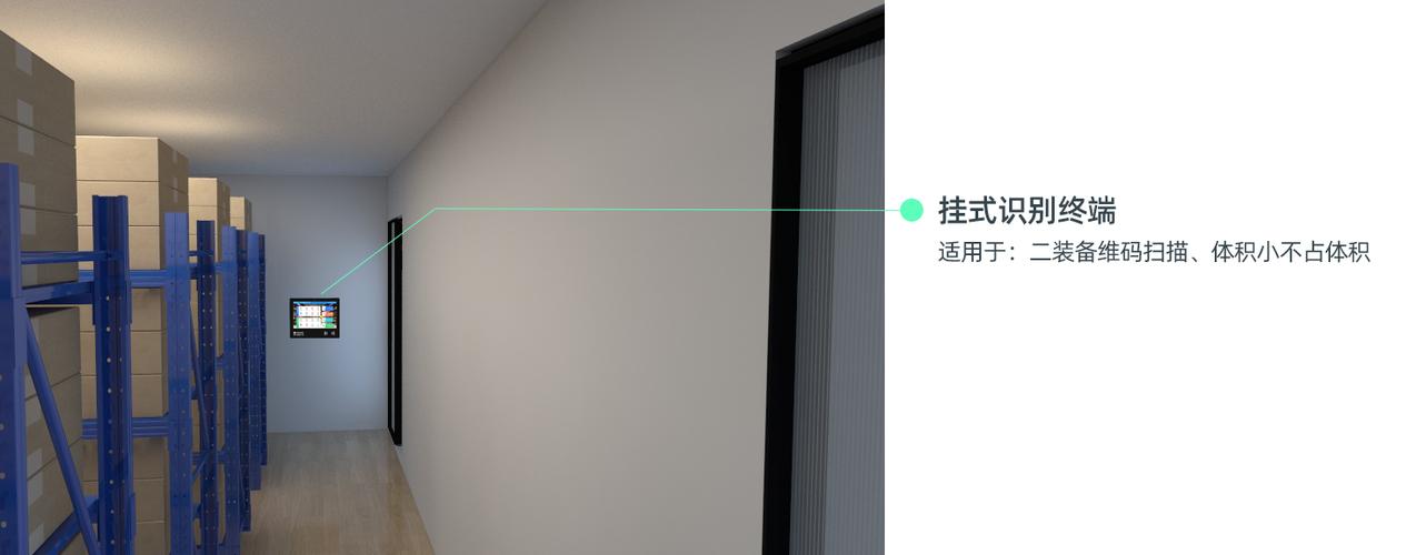 凌訊掛式裝備智能化管理終端